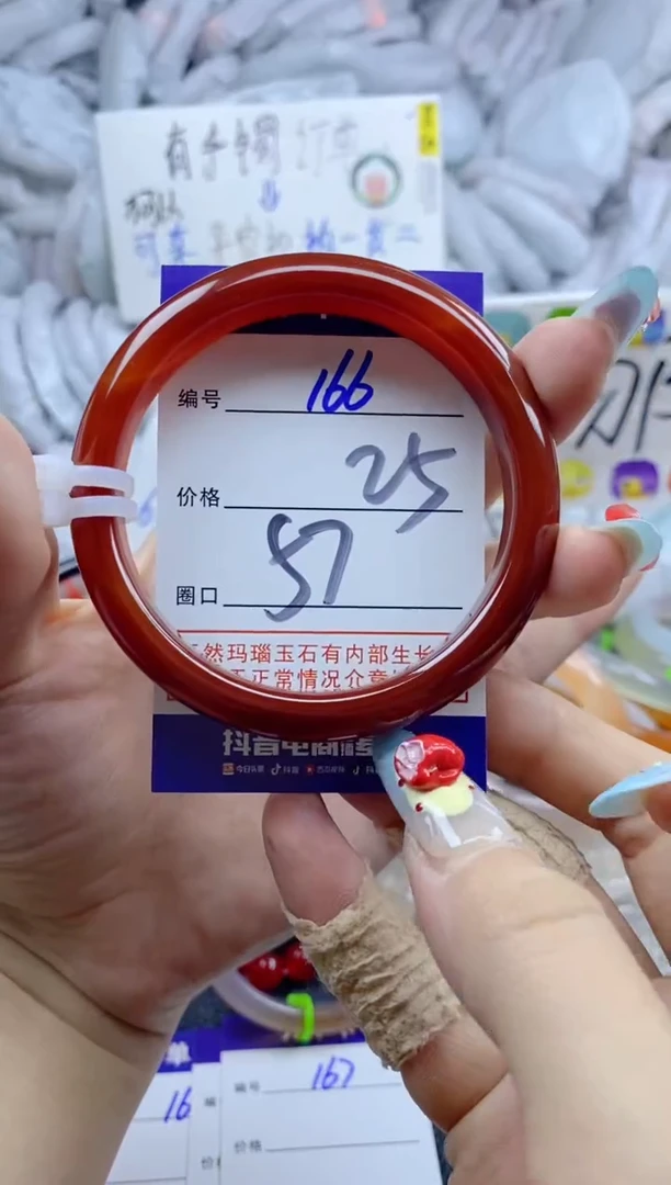 手镯玛瑙/玉髓未镶嵌166