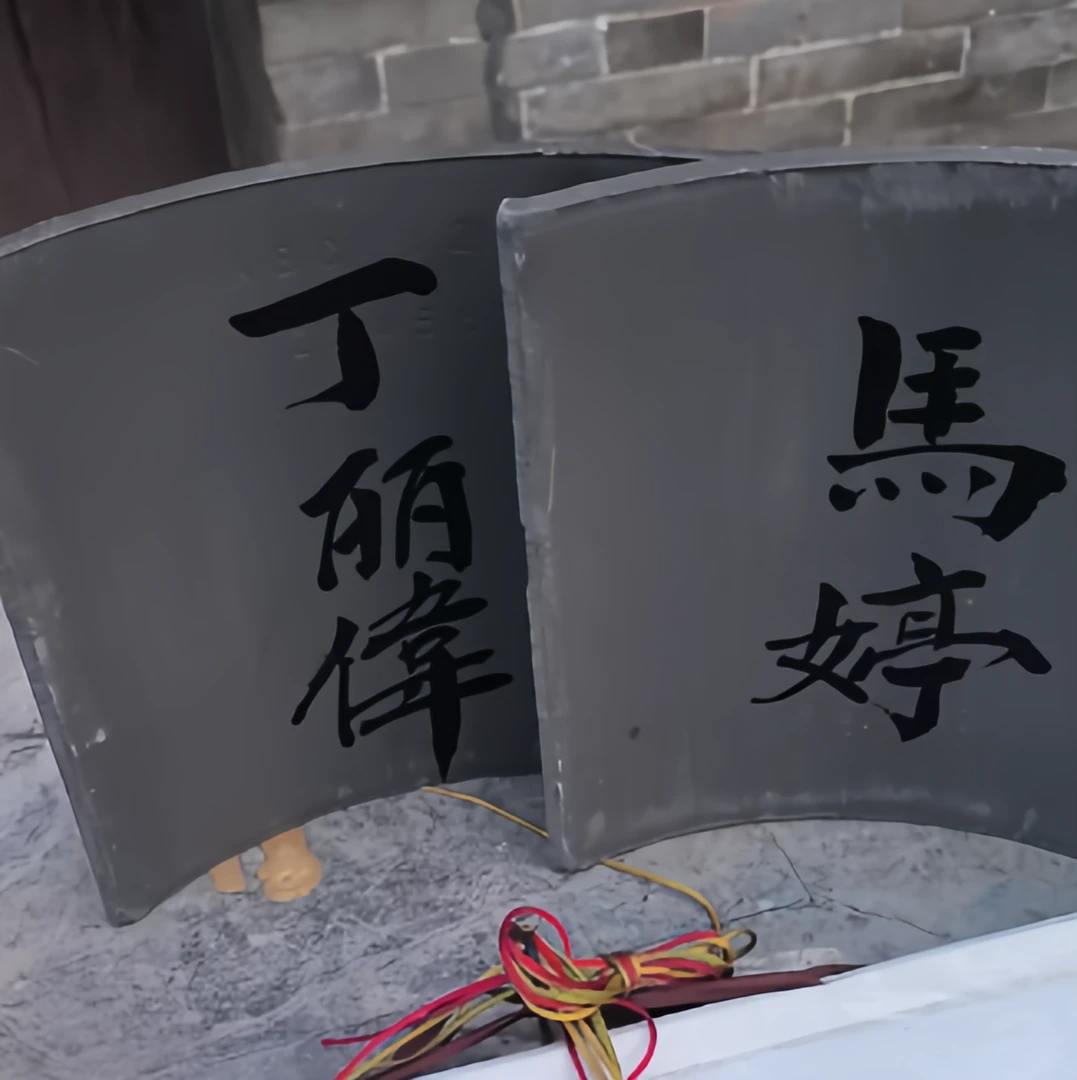 助建护善瓦片 传统建筑瓦片 回寄香包（拍下联系客服返视频）2