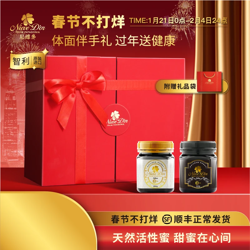 智利原装进口蜂蜜情人节礼盒高档送礼送长辈滋补礼品PHF10+推广