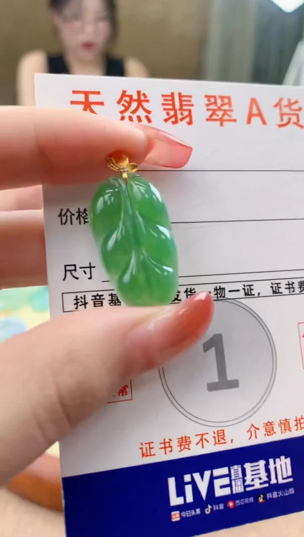 颈饰18K金镶嵌翡翠天然A货翡翠挂件