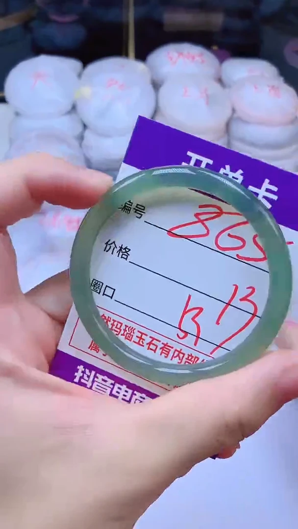 手镯玛瑙/玉髓未镶嵌865