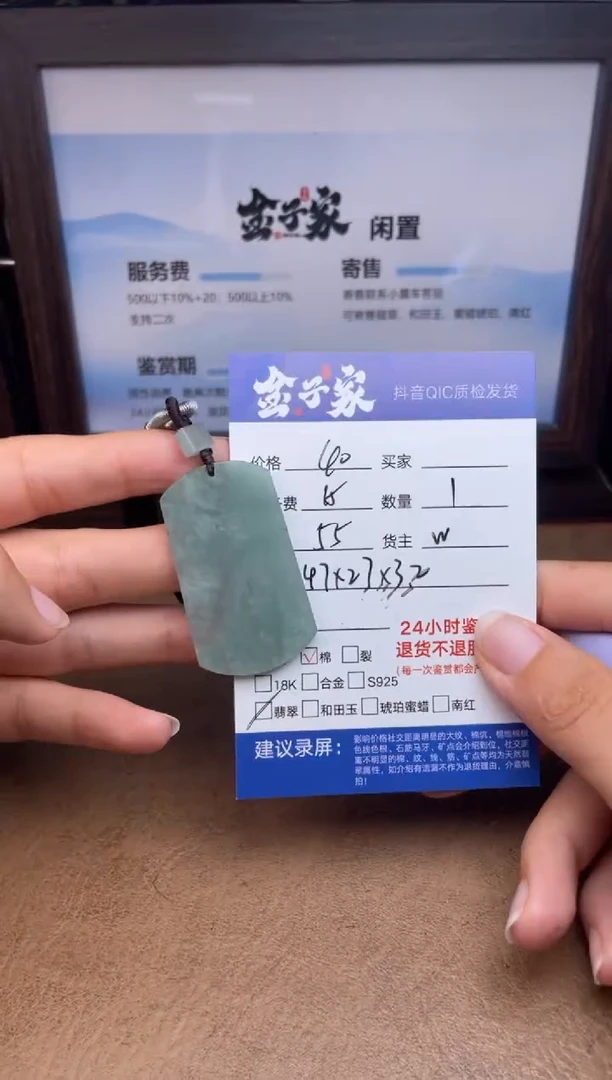颈饰未镶嵌翡翠558992402