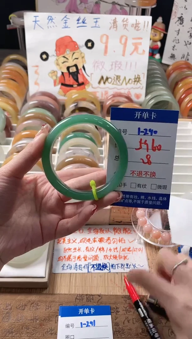 未镶嵌手镯石英质玉（金丝玉）1-290