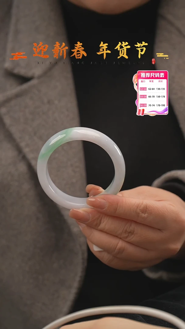 【闪购商品】翡翠手镯未镶嵌70号