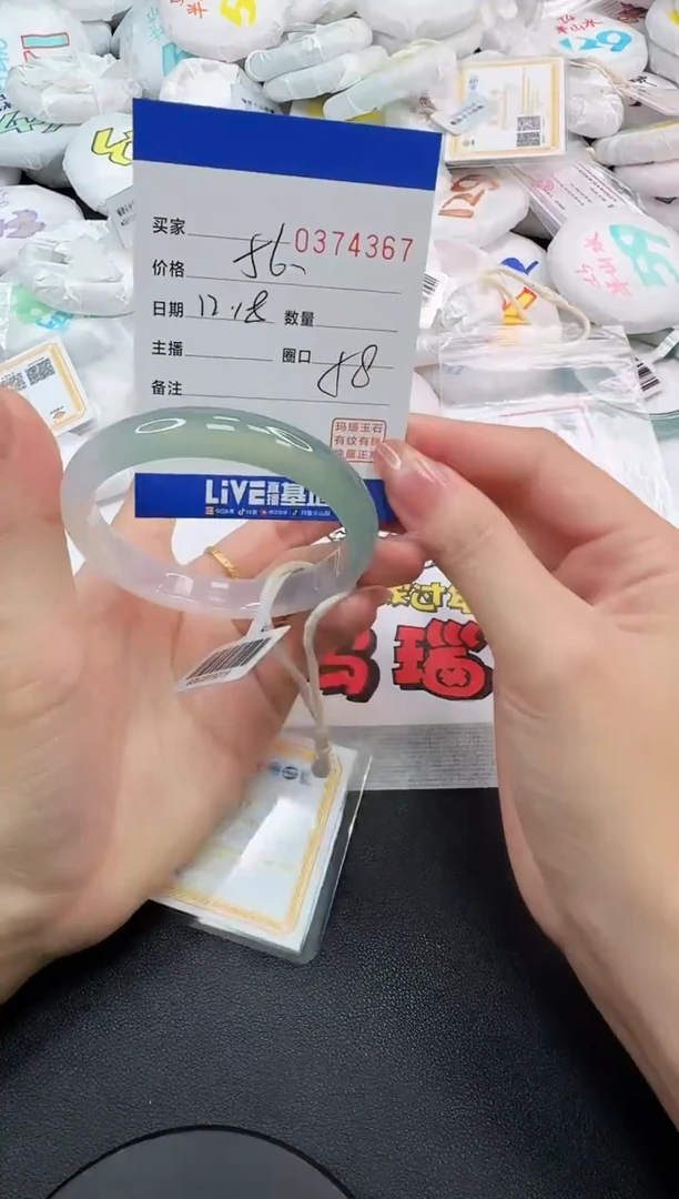 手镯玛瑙/玉髓未镶嵌4367