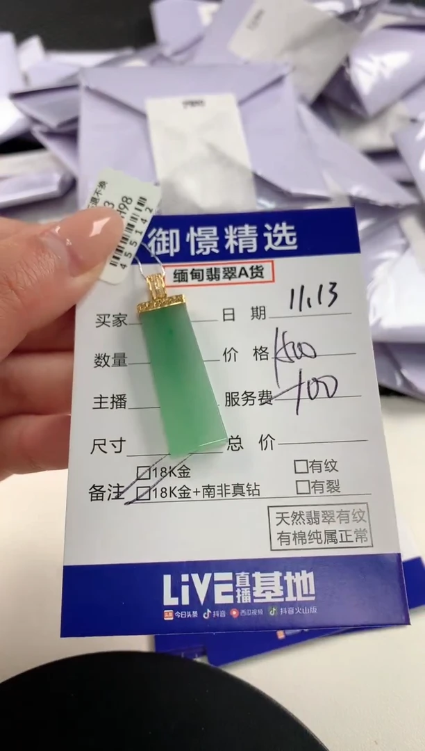 颈饰18K金镶嵌翡翠55