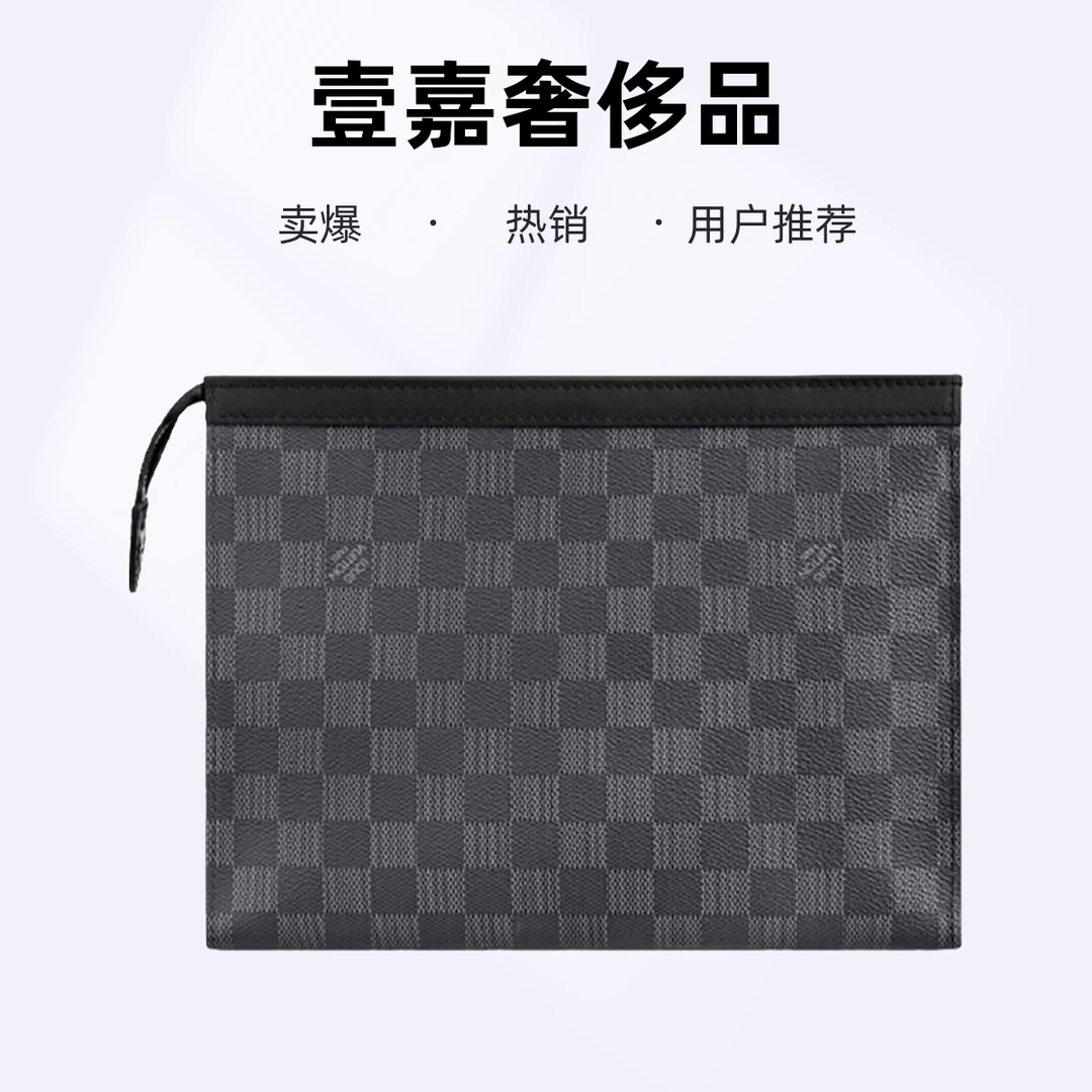 99新 LV 棋盘格拉链开合帆布拼牛皮手拿包洗漱包中号男款灰色