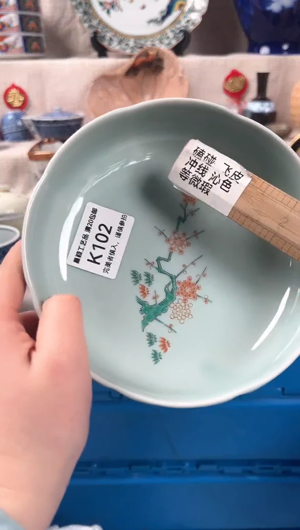 【闪购商品】102K瓷盘 餐具 默认接受微瑕下单