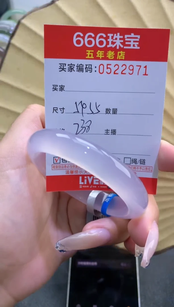 玛瑙/玉髓手镯未镶嵌0522971