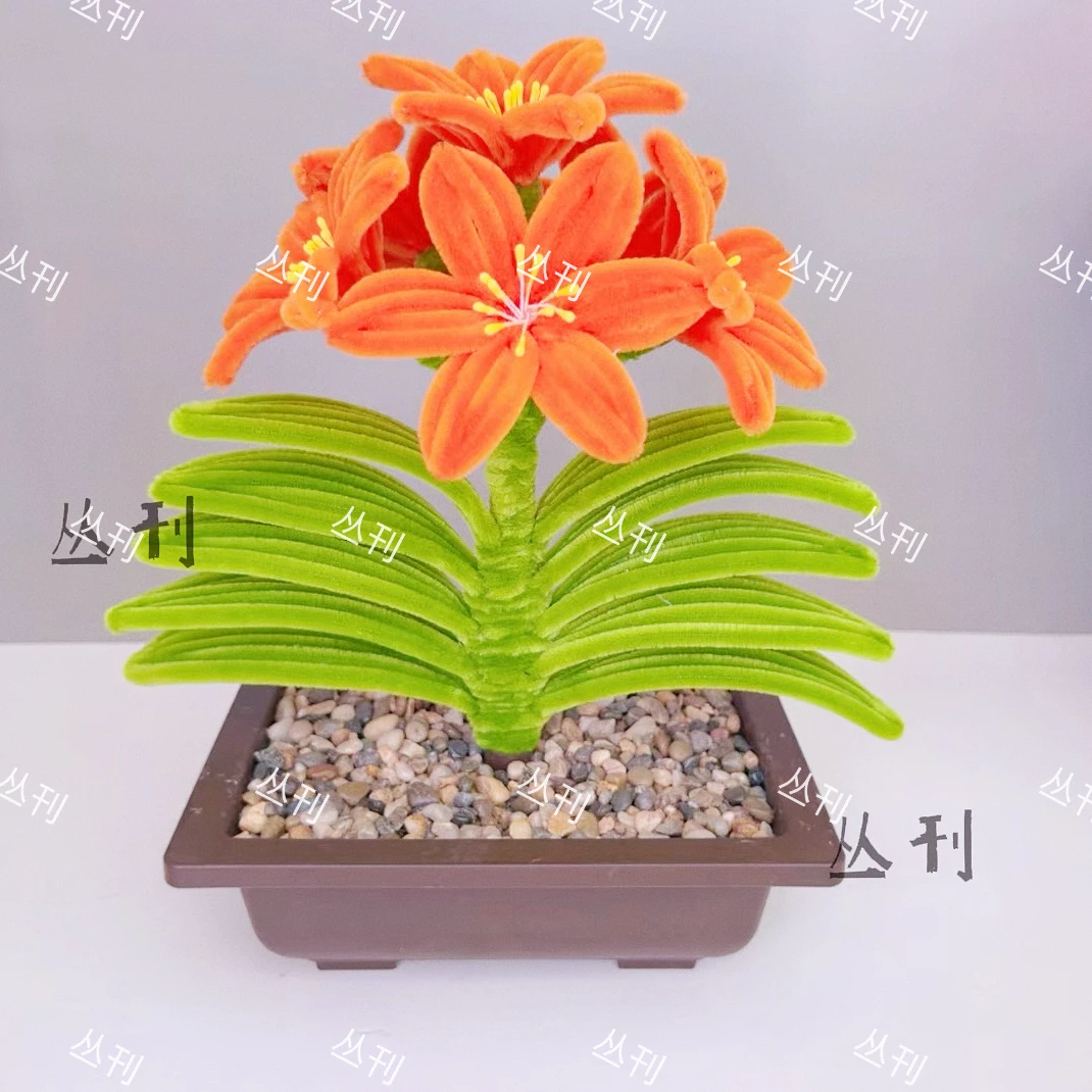 手工DIY扭扭棒君子兰小盆栽材料包桌面装饰