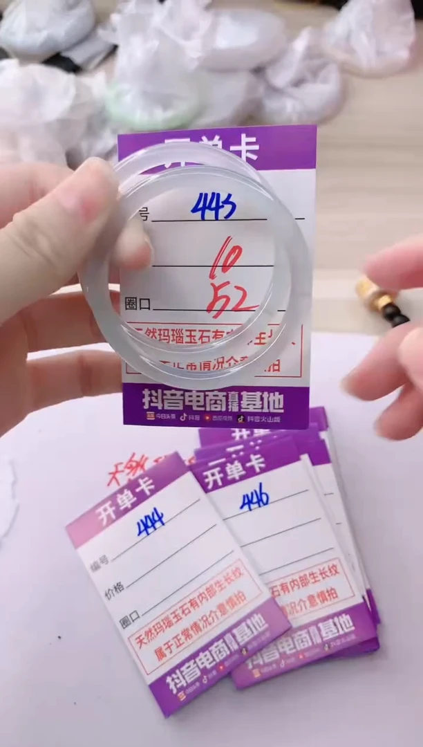 玛瑙/玉髓手镯未镶嵌443