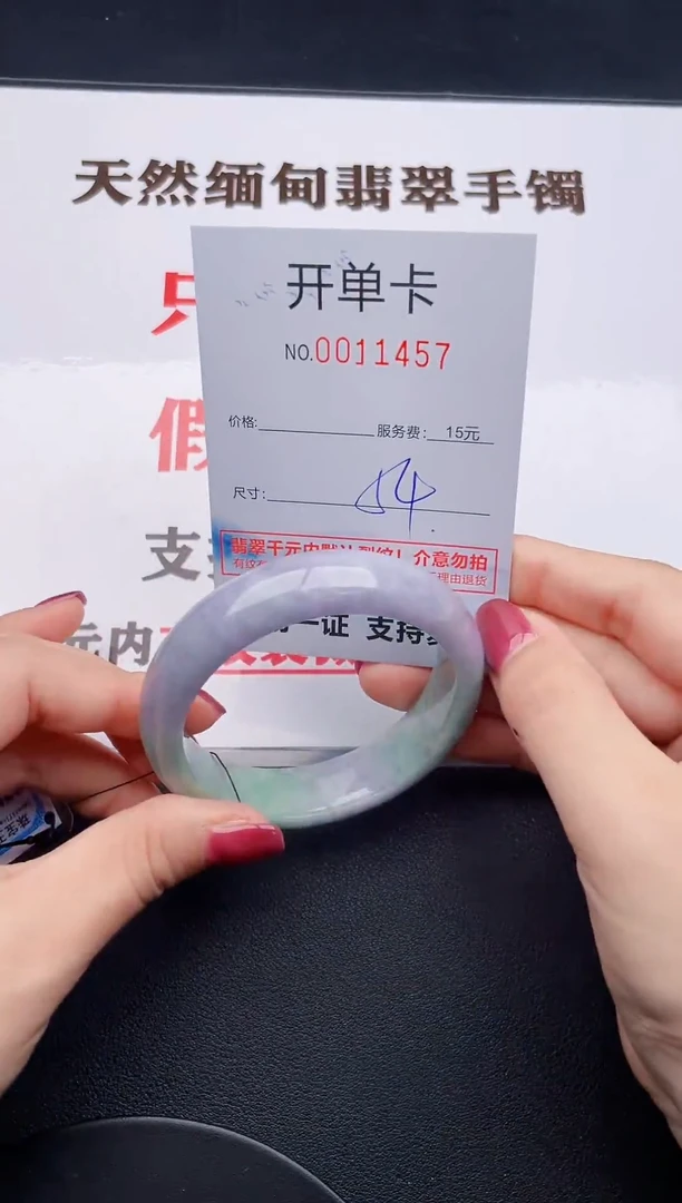 未镶嵌手镯翡翠57