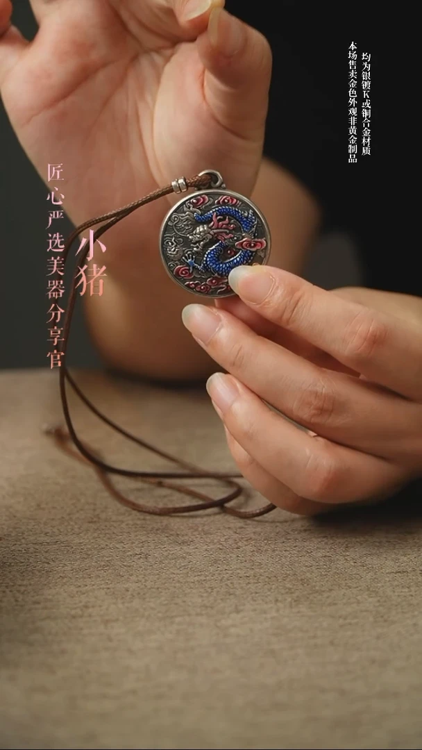 匠心严选飞龙吊坠