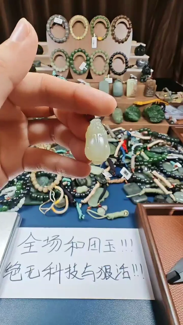 颈饰未镶嵌和田玉多样性发货拍一发一