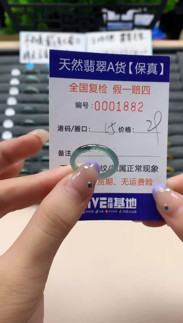 未镶嵌戒指翡翠天然  1882