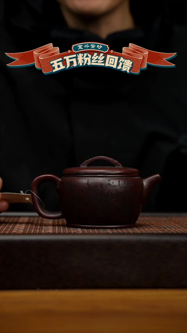 【闪购商品】紫砂茶壶宜兴原矿 紫砂手工紫砂壶容量200cc