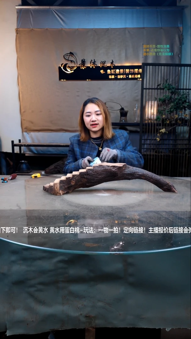 【闪购商品】景沐沉木B092 景沐沉木B092