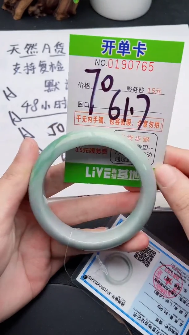 未镶嵌手镯翡翠65天然翡翠A货