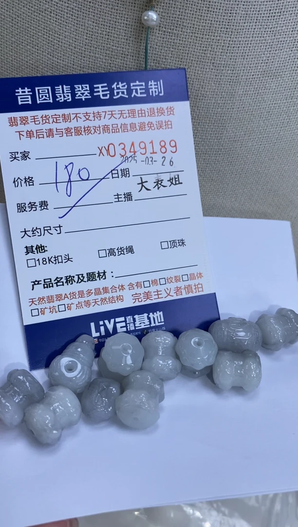 定制翡翠未镶嵌翡翠349189