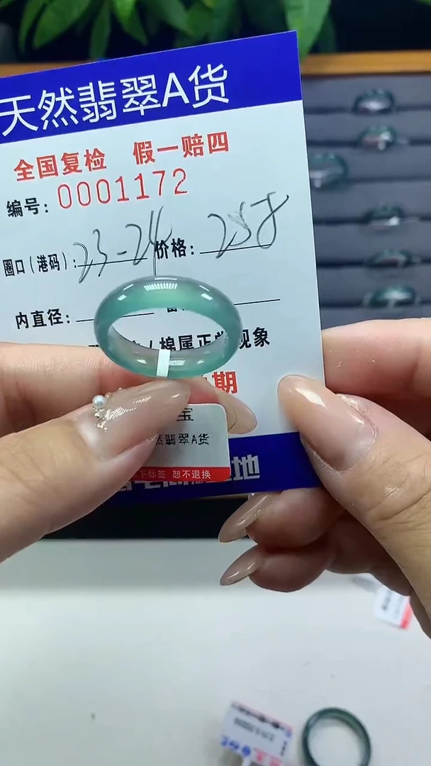 翡翠未镶嵌戒圈天然翡翠A货1172