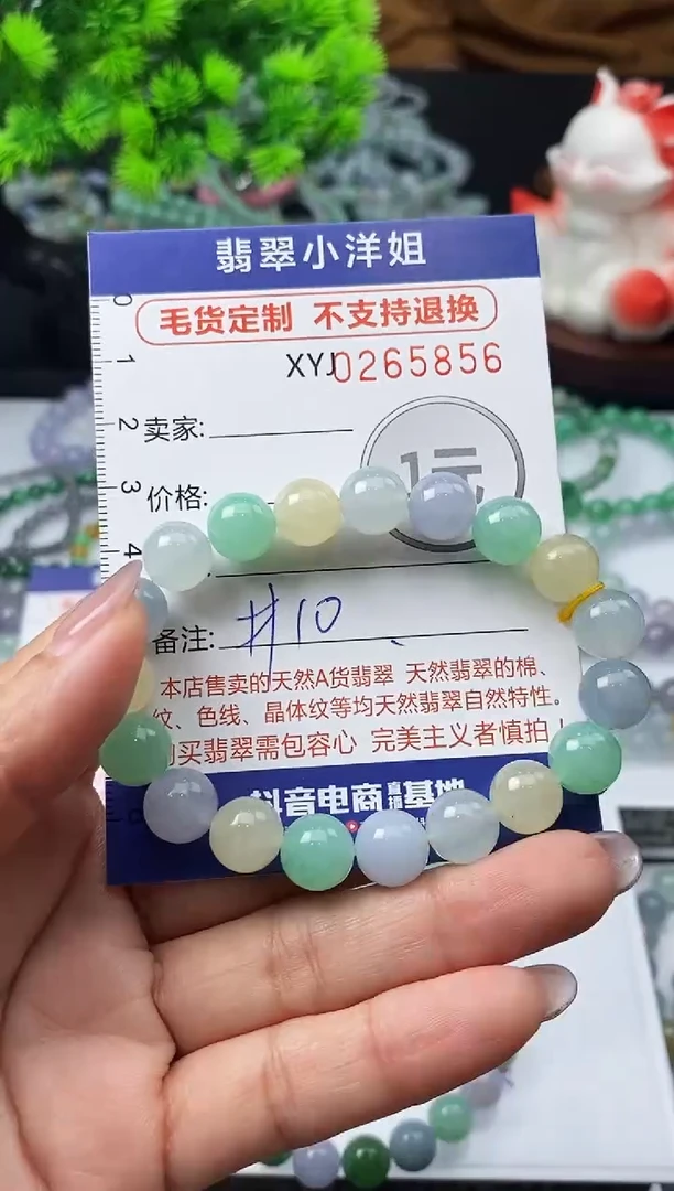 未镶嵌定制翡翠波****举毛货商品 不退换/ 5856