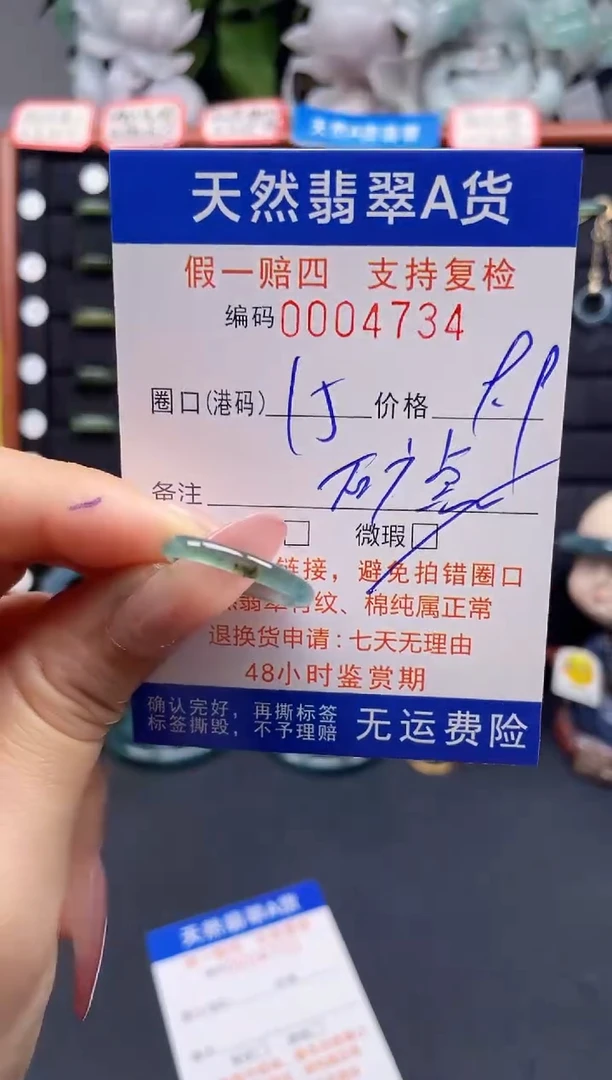翡翠戒指未镶嵌15*4734