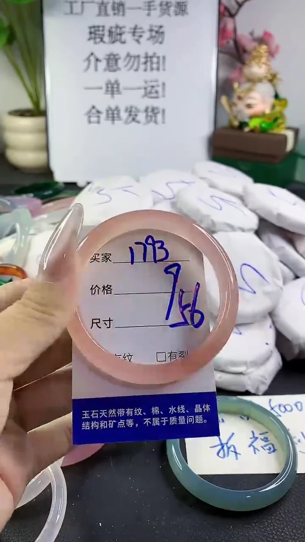 手镯玛瑙/玉髓未镶嵌1793