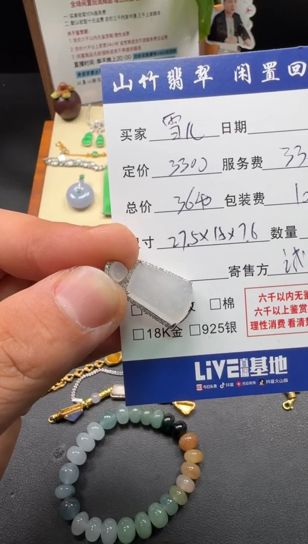 颈饰18K金镶嵌翡翠雪*3002808