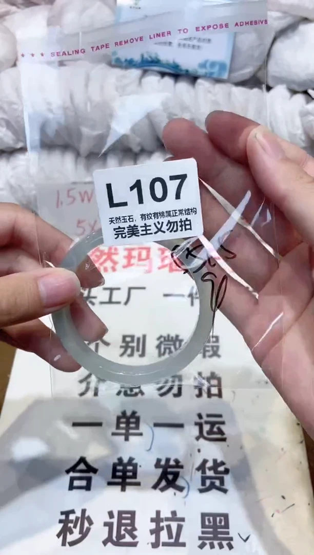 手镯玛瑙/玉髓未镶嵌56