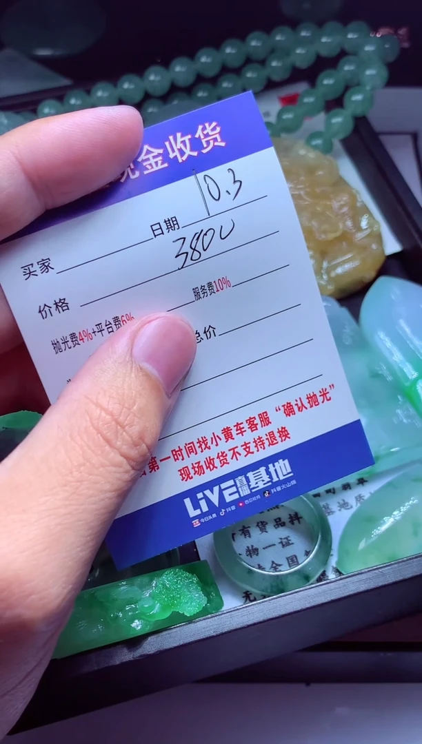 未镶嵌定制翡翠袁*#翡翠毛货定制
