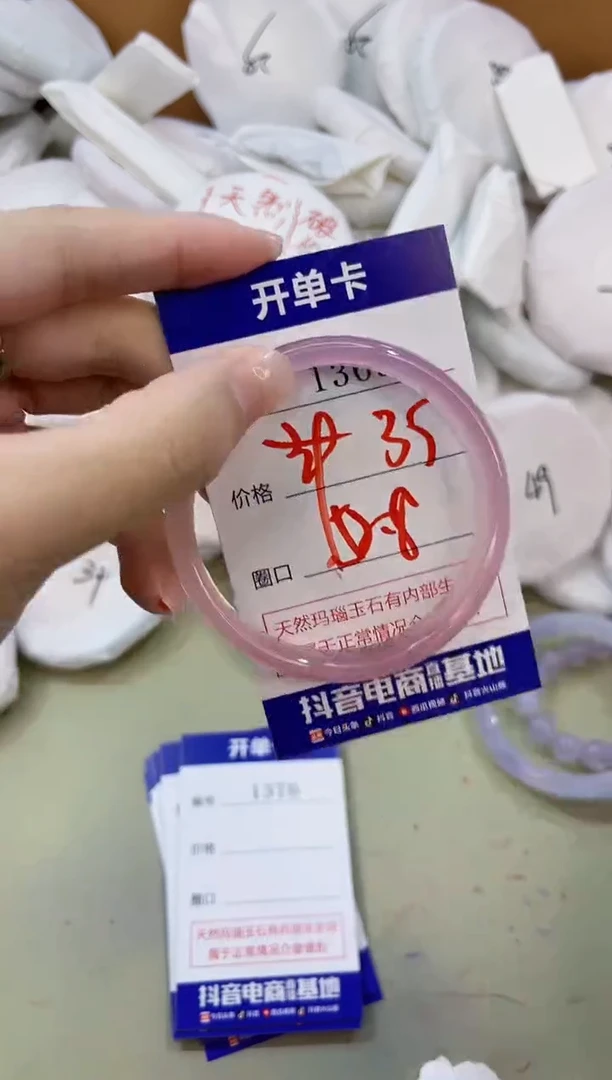 手镯玛瑙/玉髓未镶嵌1369