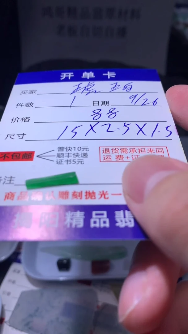 未镶嵌定制翡翠琥****柜翡翠边角料