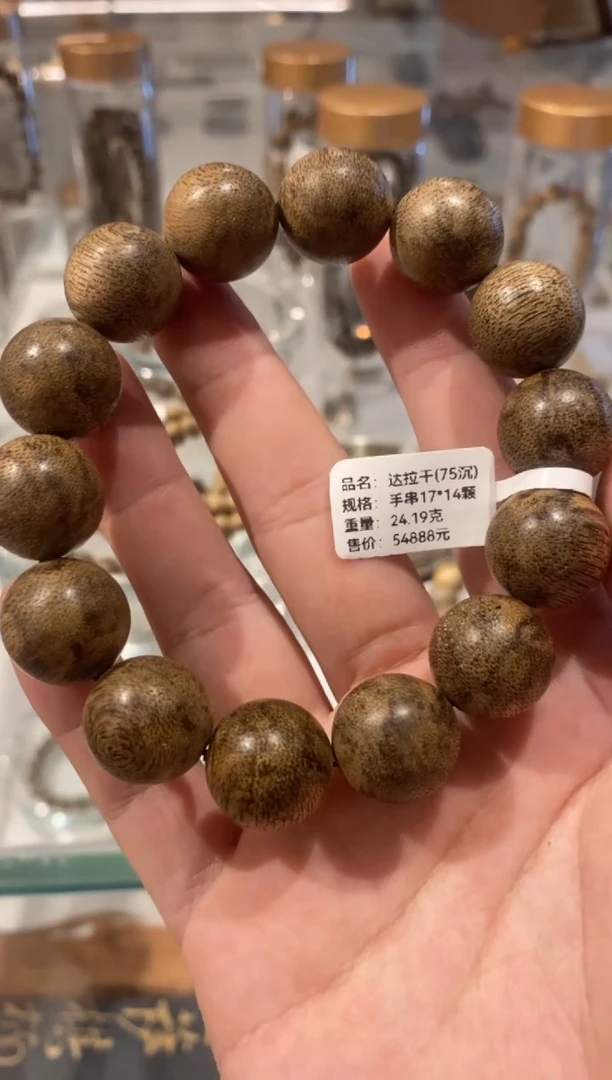 沉香手串研习中心/达拉干沉香手串(75沉)24.19克-17mm*14颗
