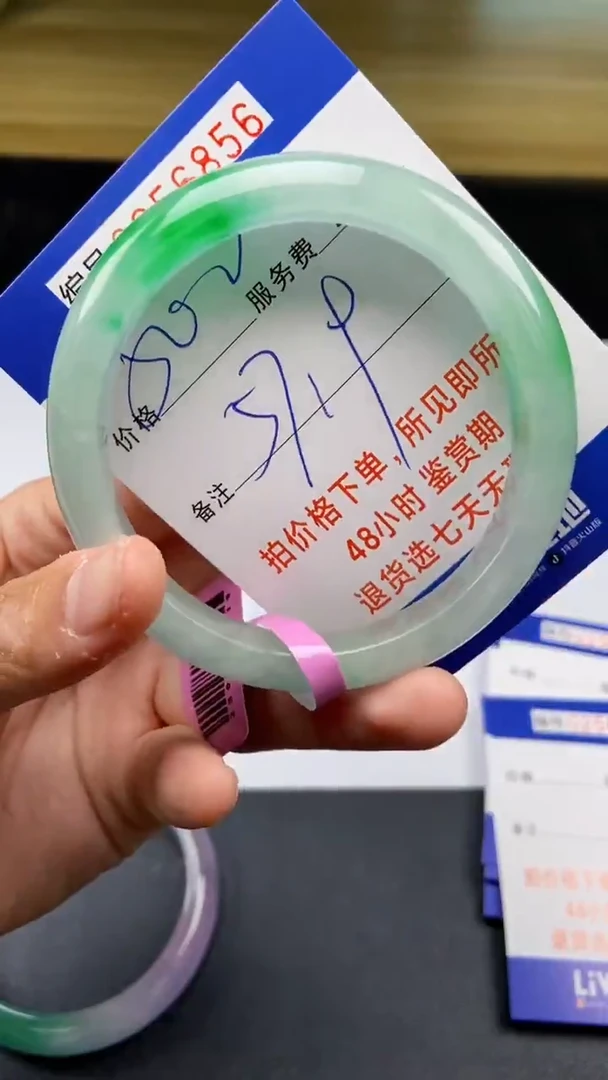 0以实物为准0256856