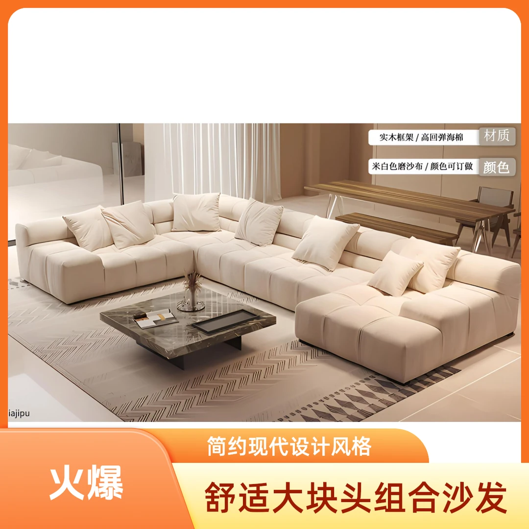 意式极简奶油风客厅家用网红U型沙发