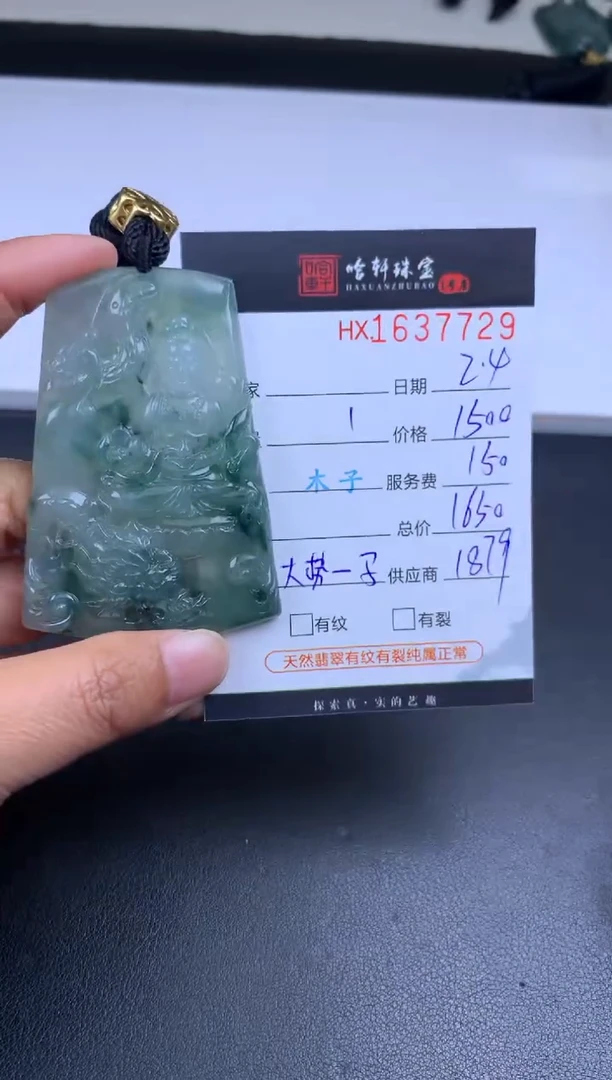 【闪购商品】翡翠挂件未镶嵌哈轩 马-大势至1