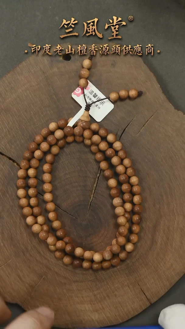 檀香木手串/手链PM版 21号料 6*108横纹黑肉 福利（485