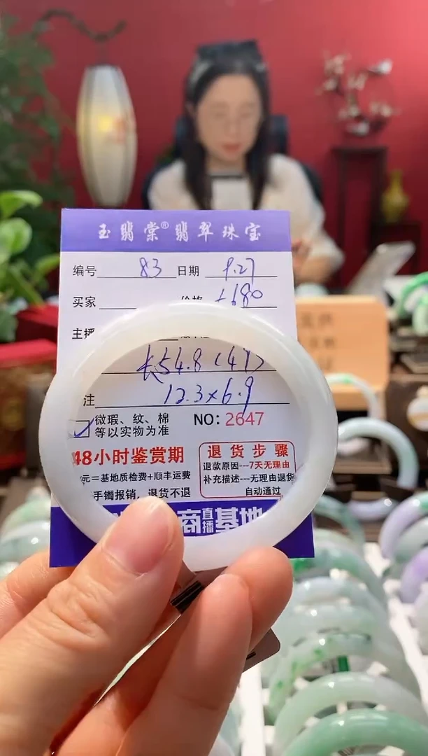 未镶嵌手镯翡翠翡翠83