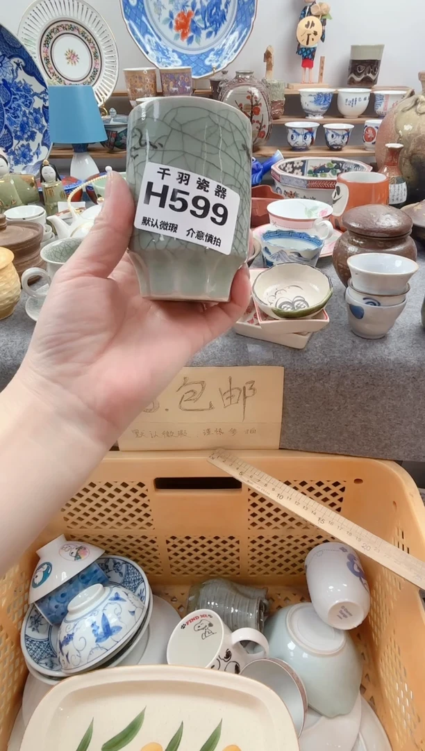 日式路*松默认微瑕默认H599