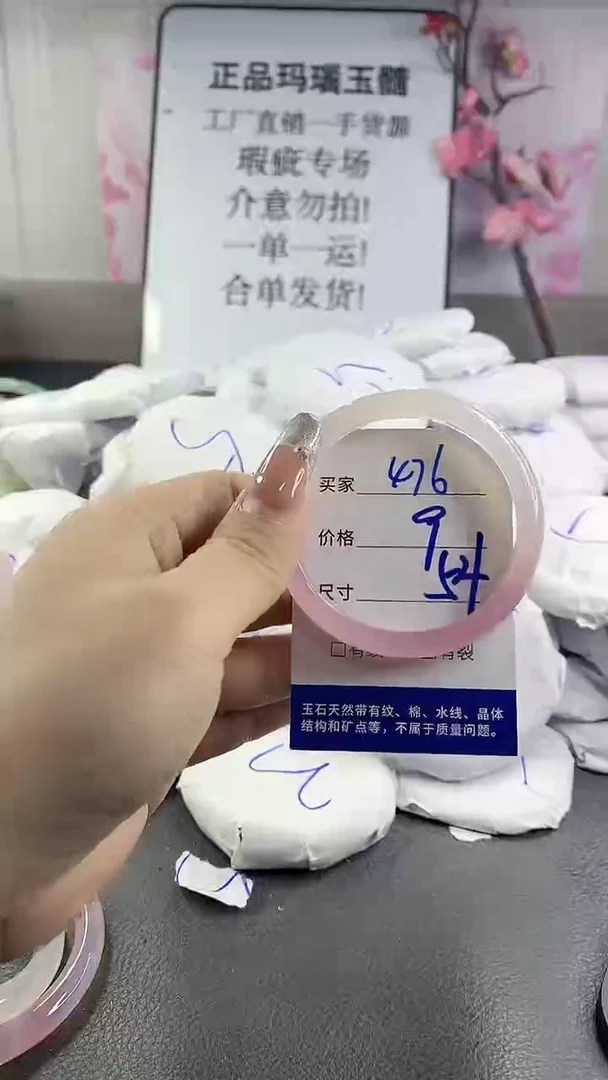 玛瑙/玉髓手镯未镶嵌476