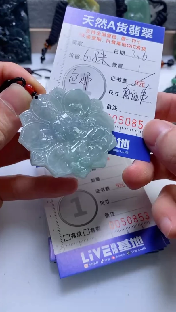 【闪购商品】翡翠挂件未镶嵌