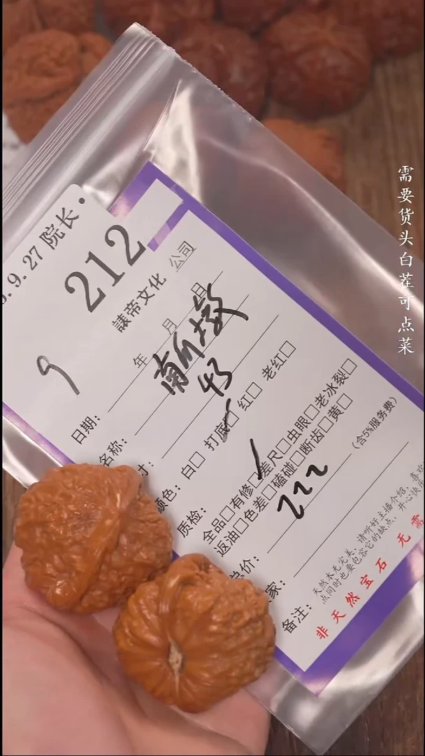 把件文玩核桃胡*遢諘帝文化212南瓜墩