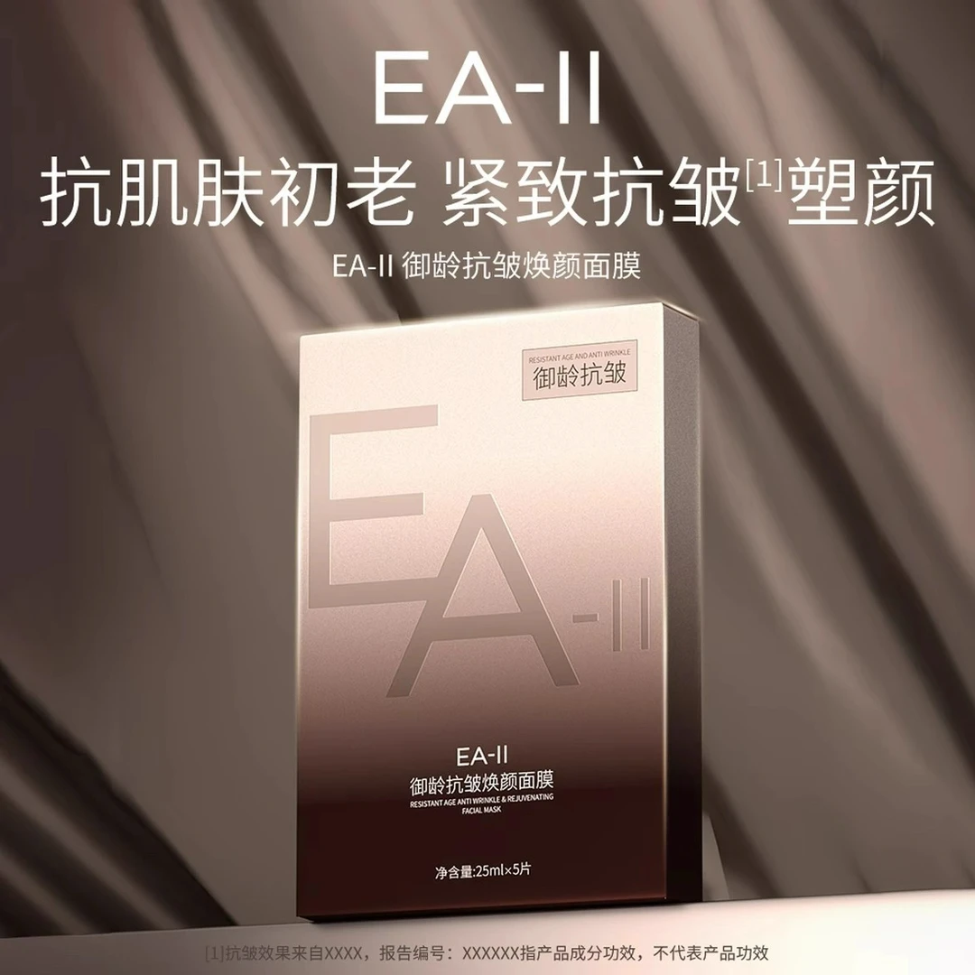 御龄抗皱面膜1盒5片  抗皱紧致  石墨烯膜布