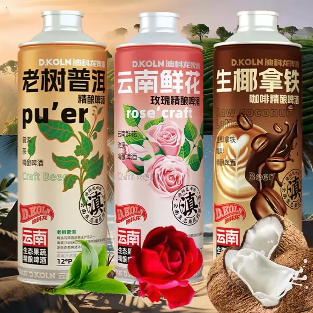云南迪科龙鲜花玫瑰+老树普洱+生椰拿铁组合装生态果蔬精酿啤酒
