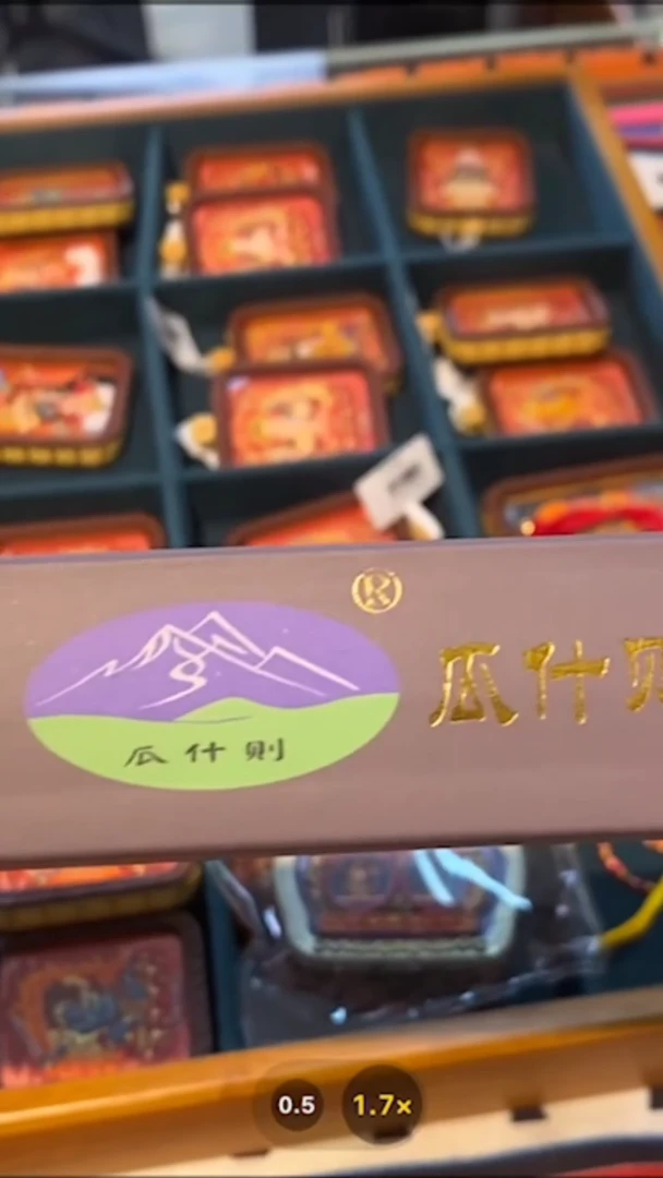 【闪购商品】装裱画瓜什则藏香-与实物略有不符介意者勿拍三盒