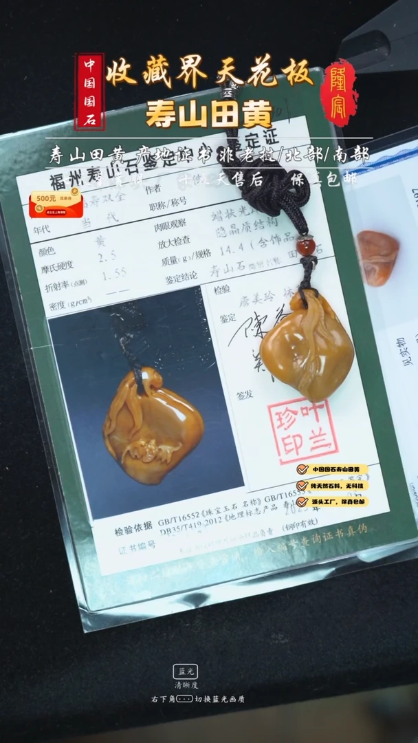 田黄石x****o寿山田黄石福寿双全吊坠
