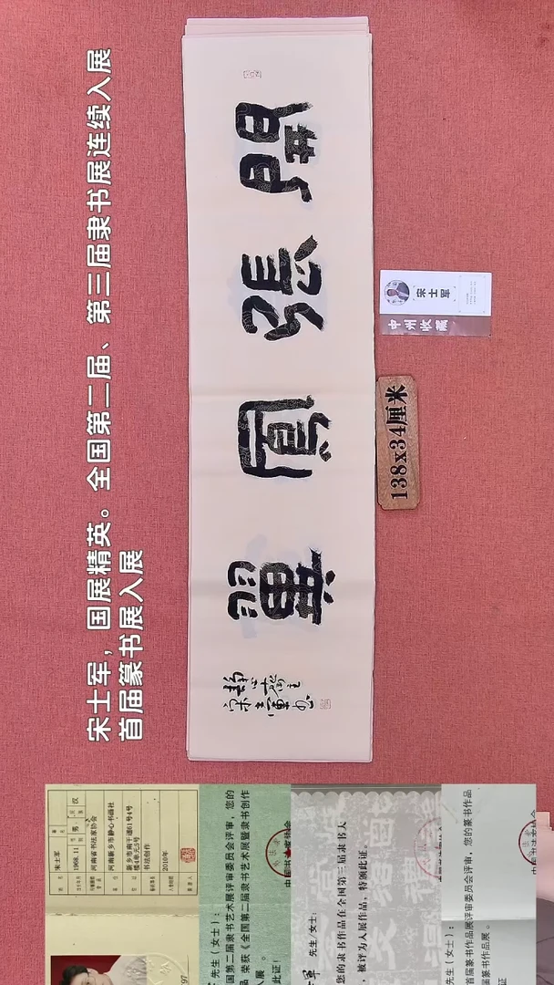 书法125         宋老师书法作品