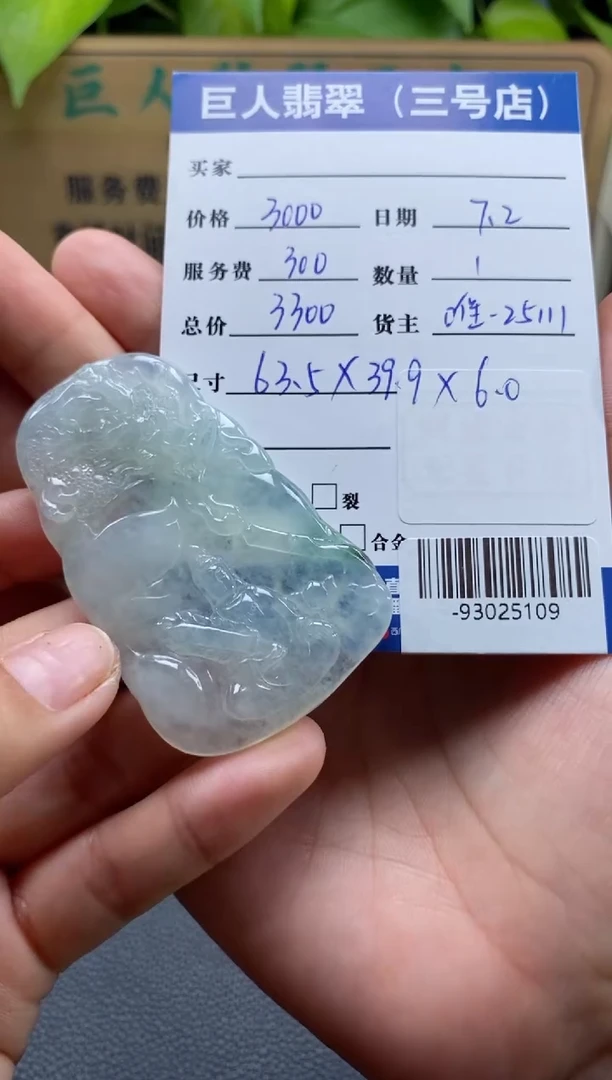 颈饰未镶嵌翡翠多人-93025109