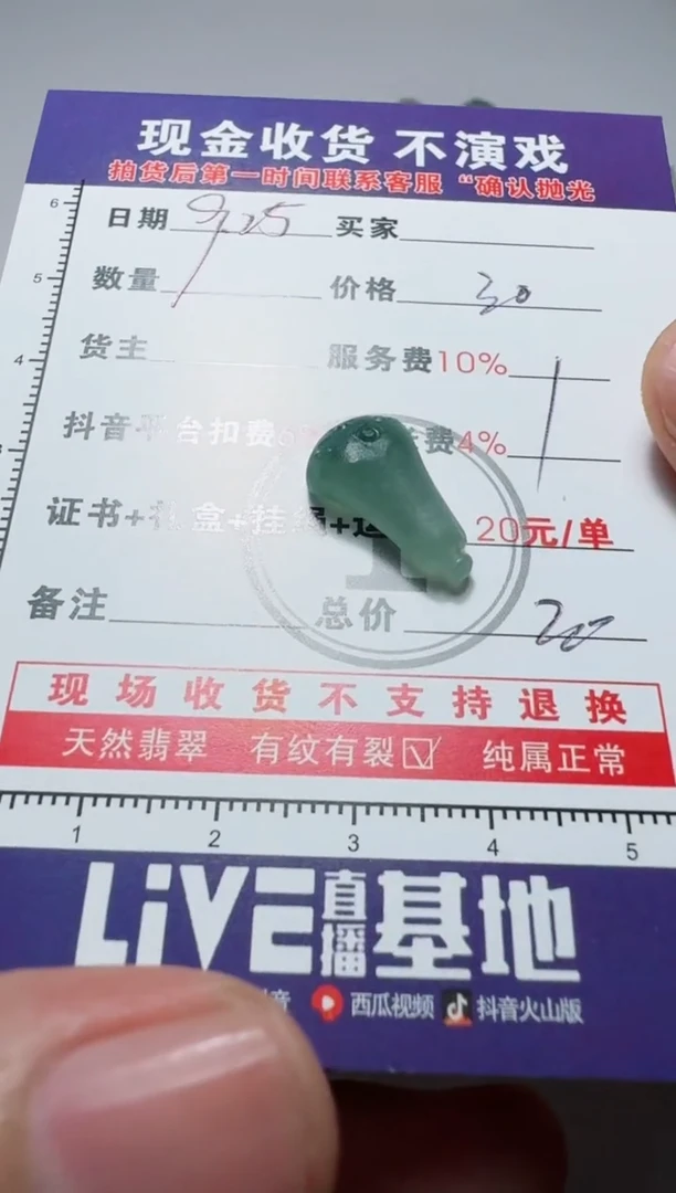 未镶嵌定制翡翠宝*11111111111111