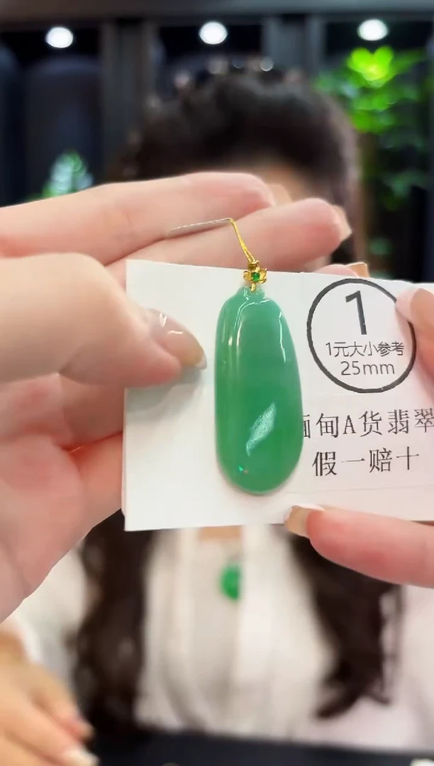 吊坠(不含链)18K金镶嵌翡翠 缅料A货/支持复检/一件